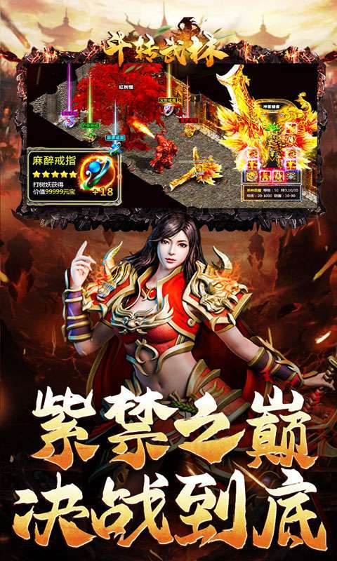 斗转武林（霸王高爆打金）图5