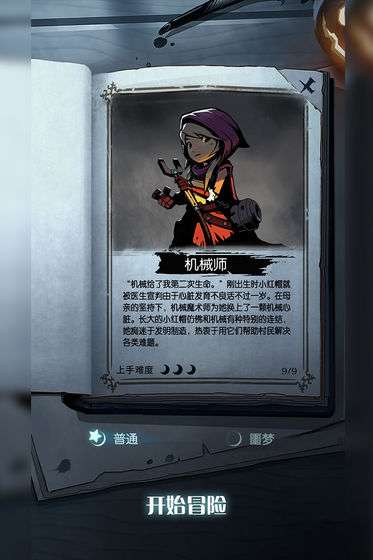 月圆之夜2023内置修改器版图2