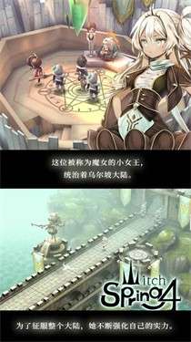 魔女之泉4国服图2