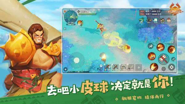 海岛纪元寻宝之旅图2