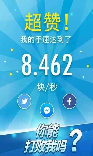 别踩白块儿2去广告版图1