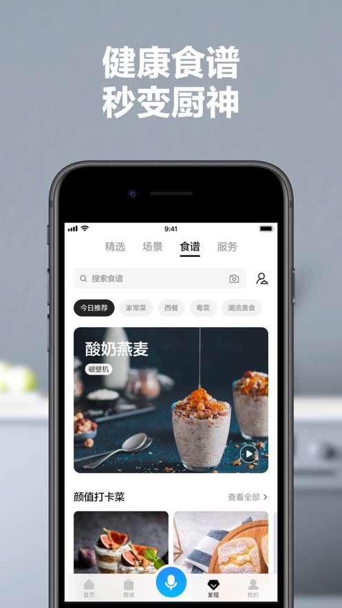 美的美居app最新版图4