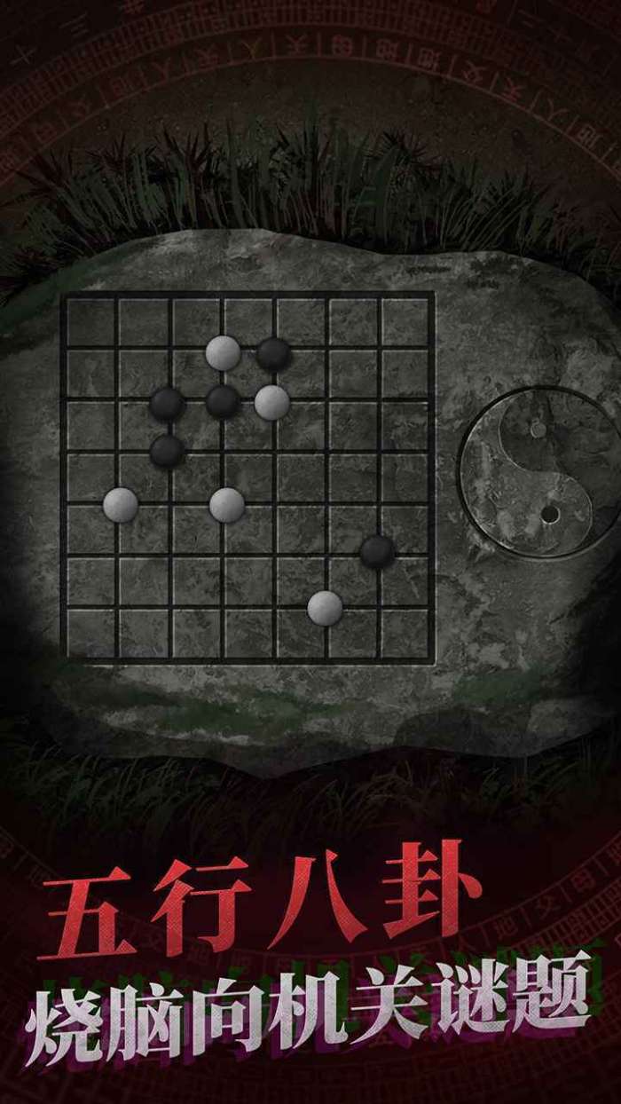 纸嫁衣破解版图2