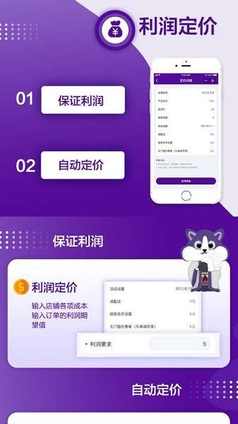 外卖大师运营工具图1