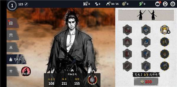 浪人末代武士图3