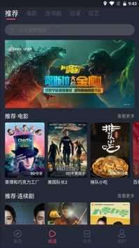 蓝映影视最新版图3