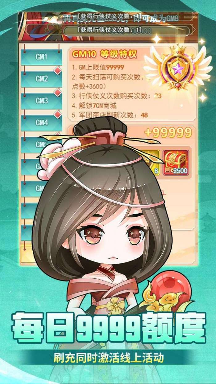 疾风大冒险（0.1折终极送百亿元宝）图4