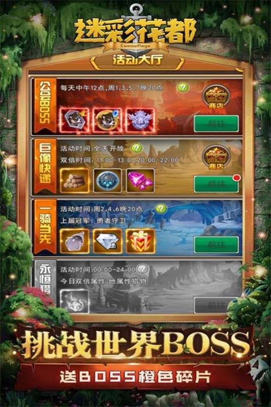 迷彩花都原始部落图3