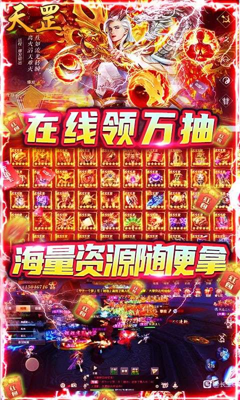仙境情缘红包版图4