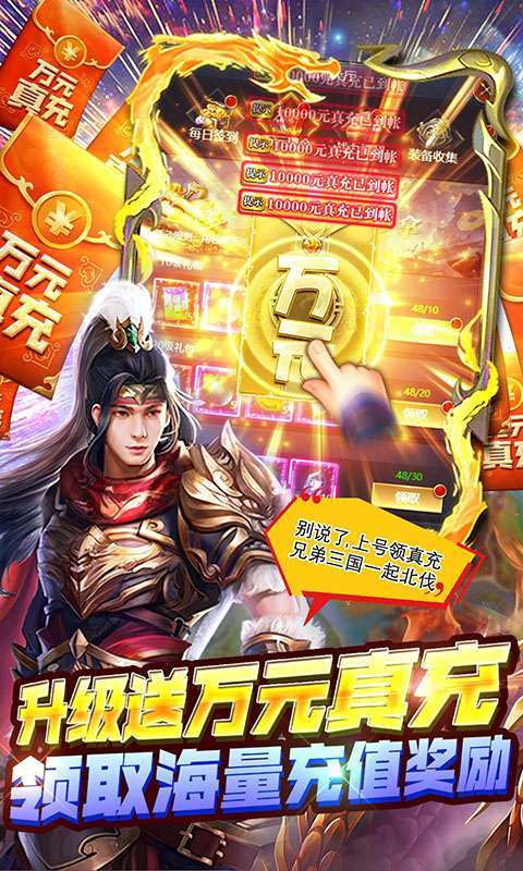 穿行三国(送满阶万充)图4
