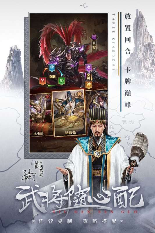 铁杆三国游戏图1