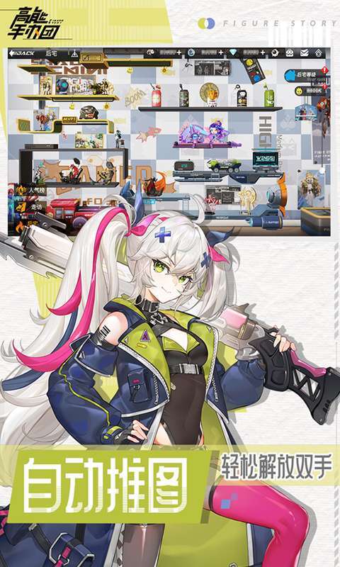 高能手办团（0.1折无限抽卡）图4