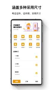 最全电子证件照图2