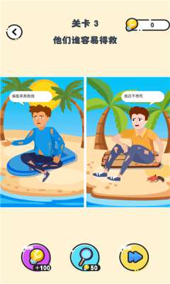 迷你小侦探手机版图2