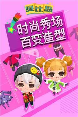 贝比岛新版图1