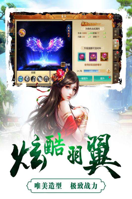 成王败寇小米版图4