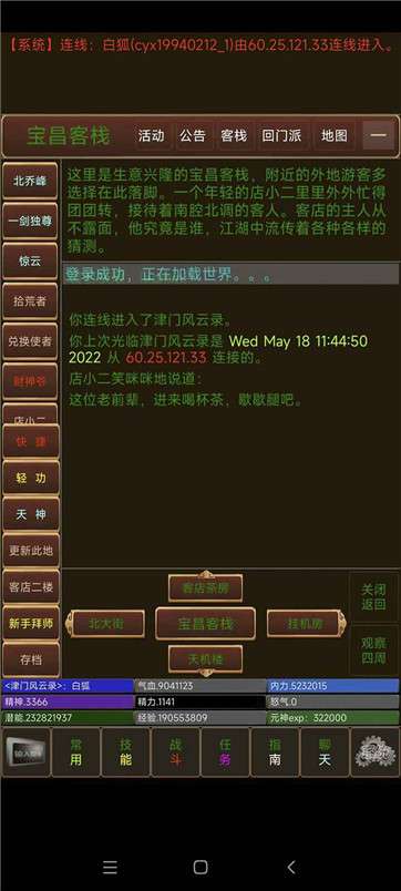 津门风云录图5