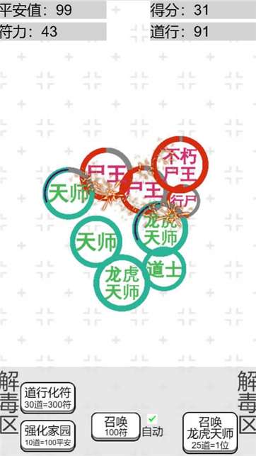 龙虎天师图3