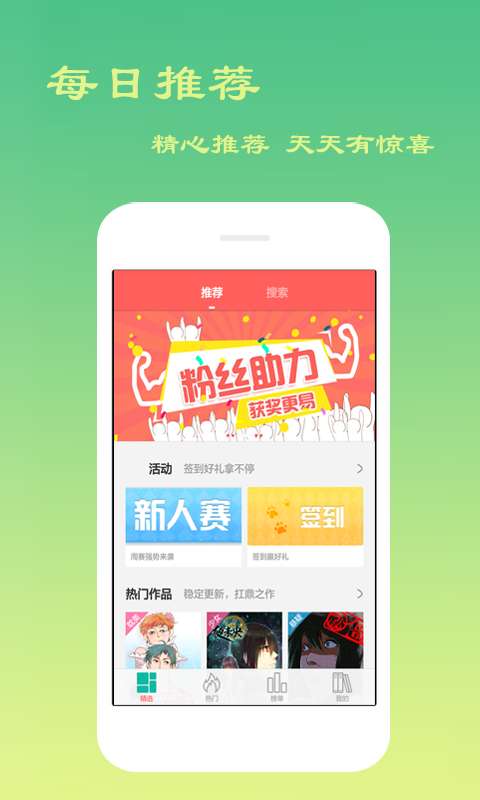 贝贝漫画图4