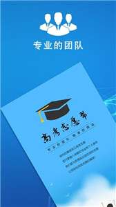 高考志愿帮手机版图2