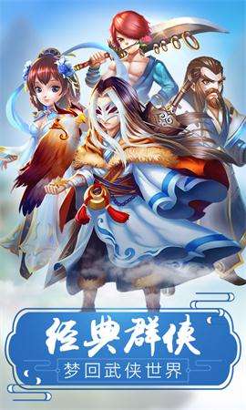 江湖奇功录图1