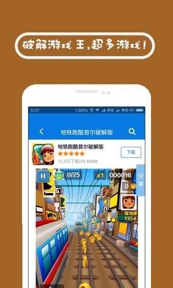 7725游戏盒去广告不收费版图2