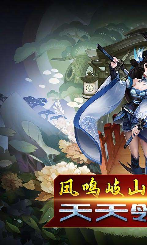 天地劫（爽送真充）图1