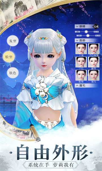 仙侠逍遥图1