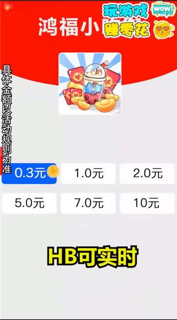 鸿福小吃街红包版图1