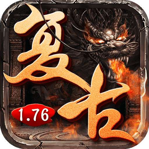 176新开复古传奇(附礼包兑换码)