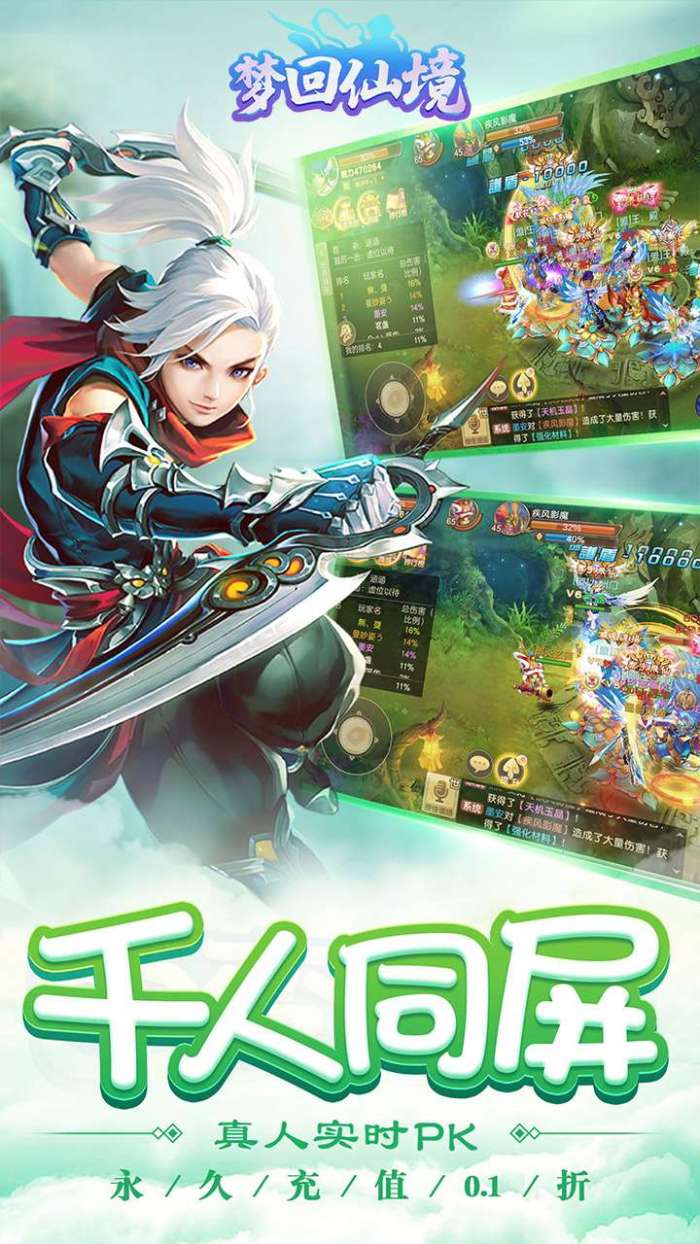 梦回仙境（0.1折官方版）图3