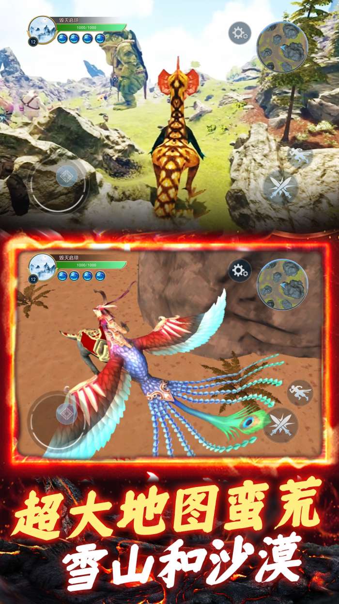 山海异兽吞噬模拟器图2