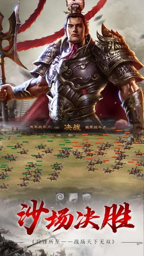 春秋乱世ol图2