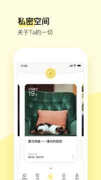前任博物馆app图3