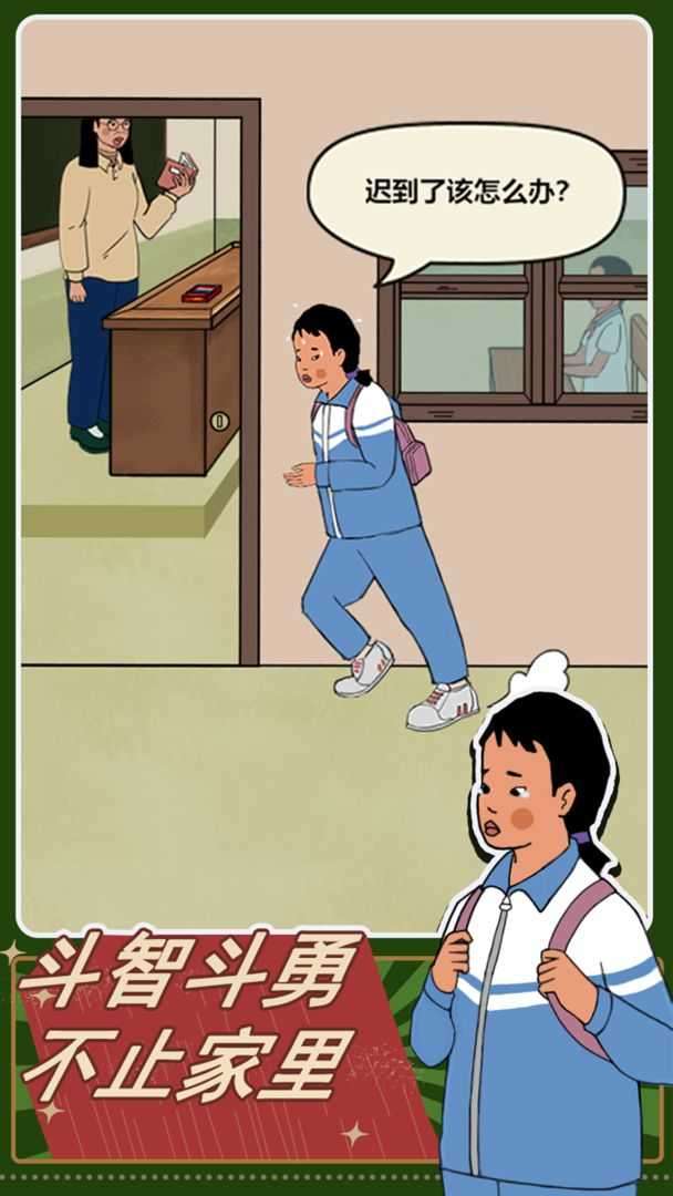 王蓝莓的机智生活破解版无限金币图4