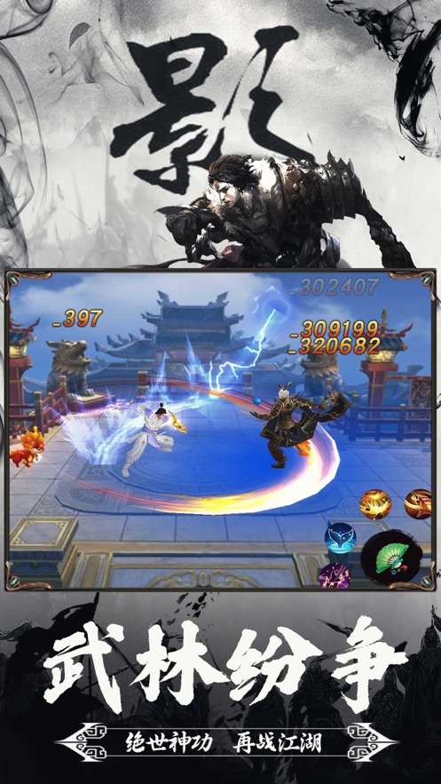 天龙真3D图4