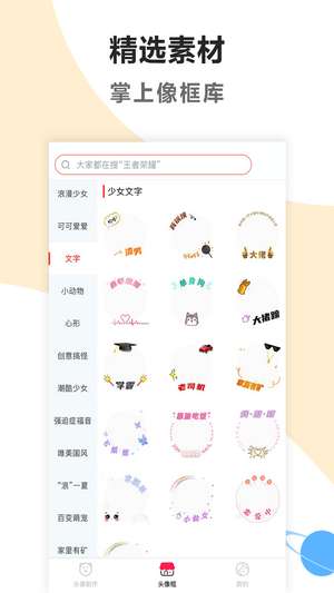 头像美化图2