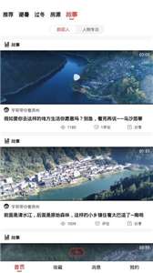 乡导旅居租房图2