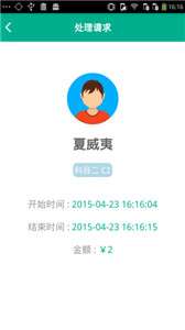 教练帮图3