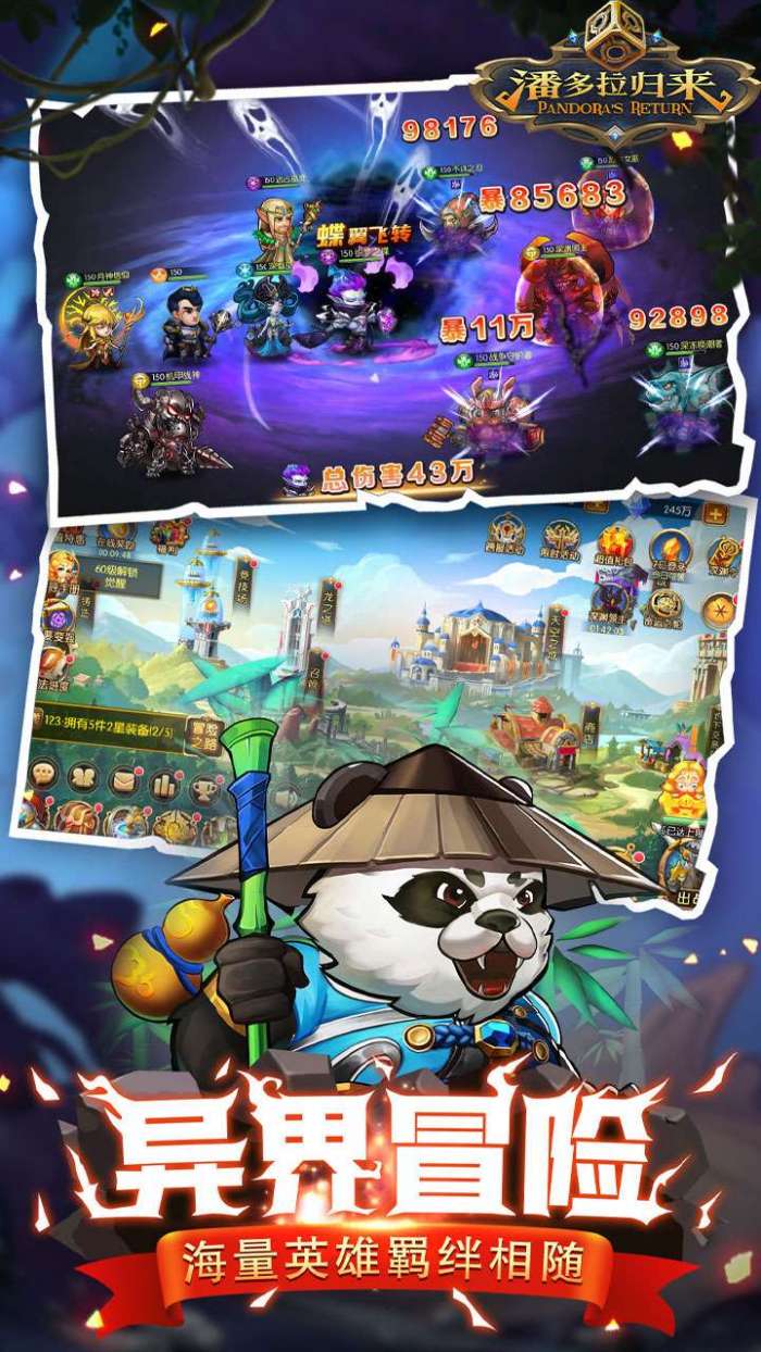 潘多拉归来（首续0.1折）图2