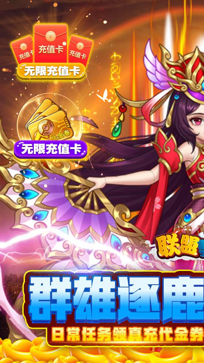 联盟契约官网版图1