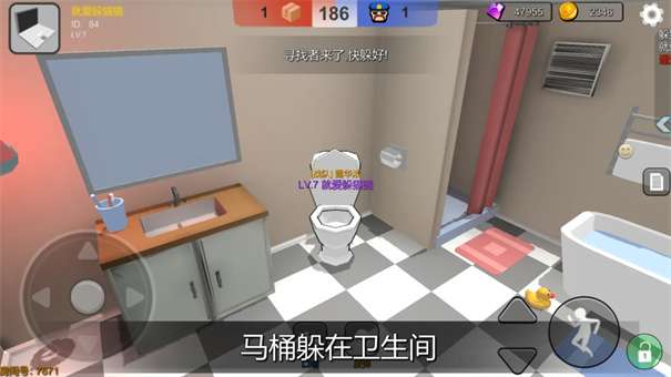 躲猫猫大乱斗最新版本v4.1图2