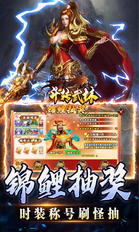 斗转武林(天选大雷超超变)图5