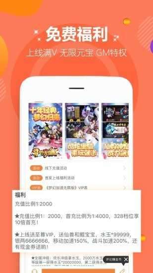 985手游盒子ios版图3