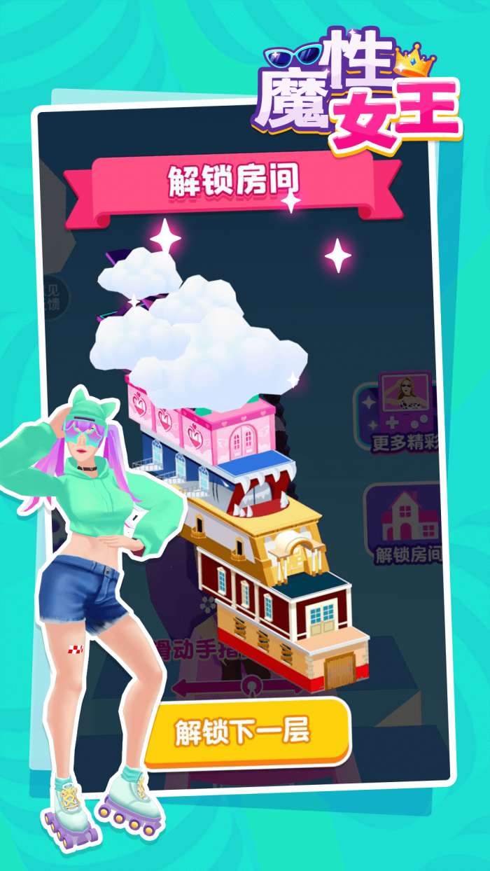 魔性女王图2