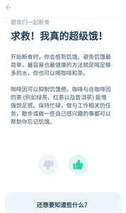 168轻断食图1