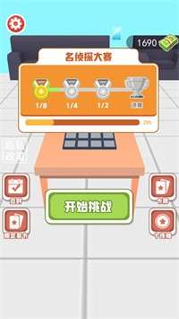 推理大王图2