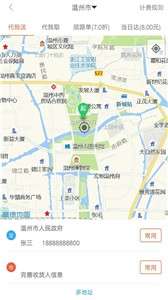 爱跑腿图3