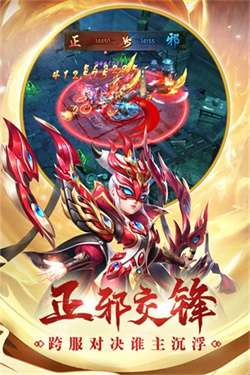 热血神剑公测服图2