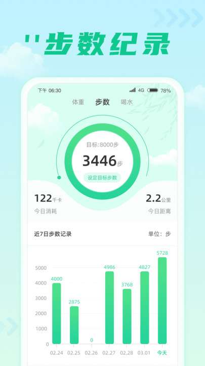 千步达人图3